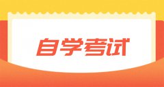 云南省办理自考转出流程及要求是什么？