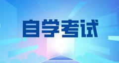 云南自考专升本一年有几次报名机会？