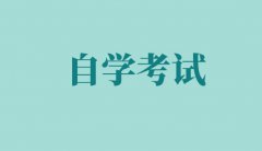 重庆自考报名后可以在学信网查看吗？