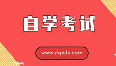 自考可以跨专业报考吗 ？怎样快速通过自考呢？